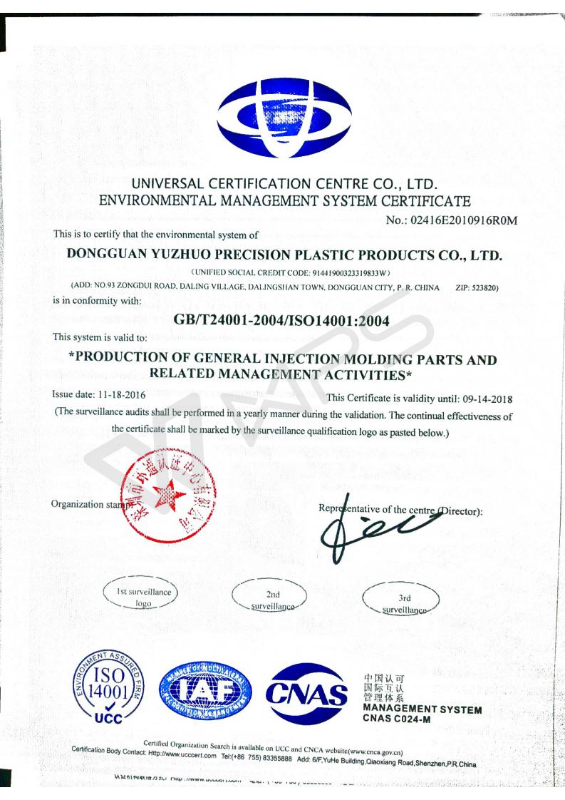14001證書_昱卓模具 14001證書_昱卓模具