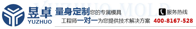 雙色模具定制服務(wù)熱線 雙色模具定制服務(wù)熱線