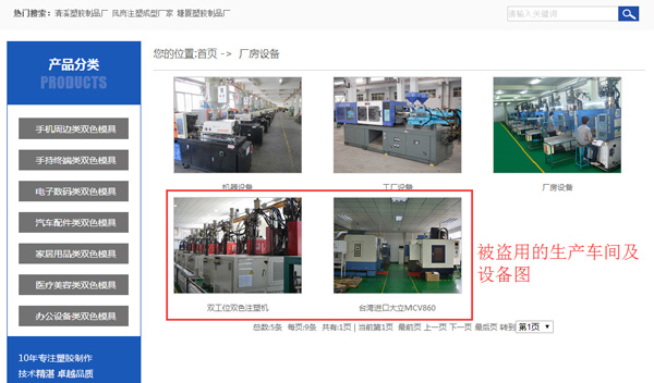 被盜的設備及生產(chǎn)車間圖 被盜的設備及生產(chǎn)車間圖